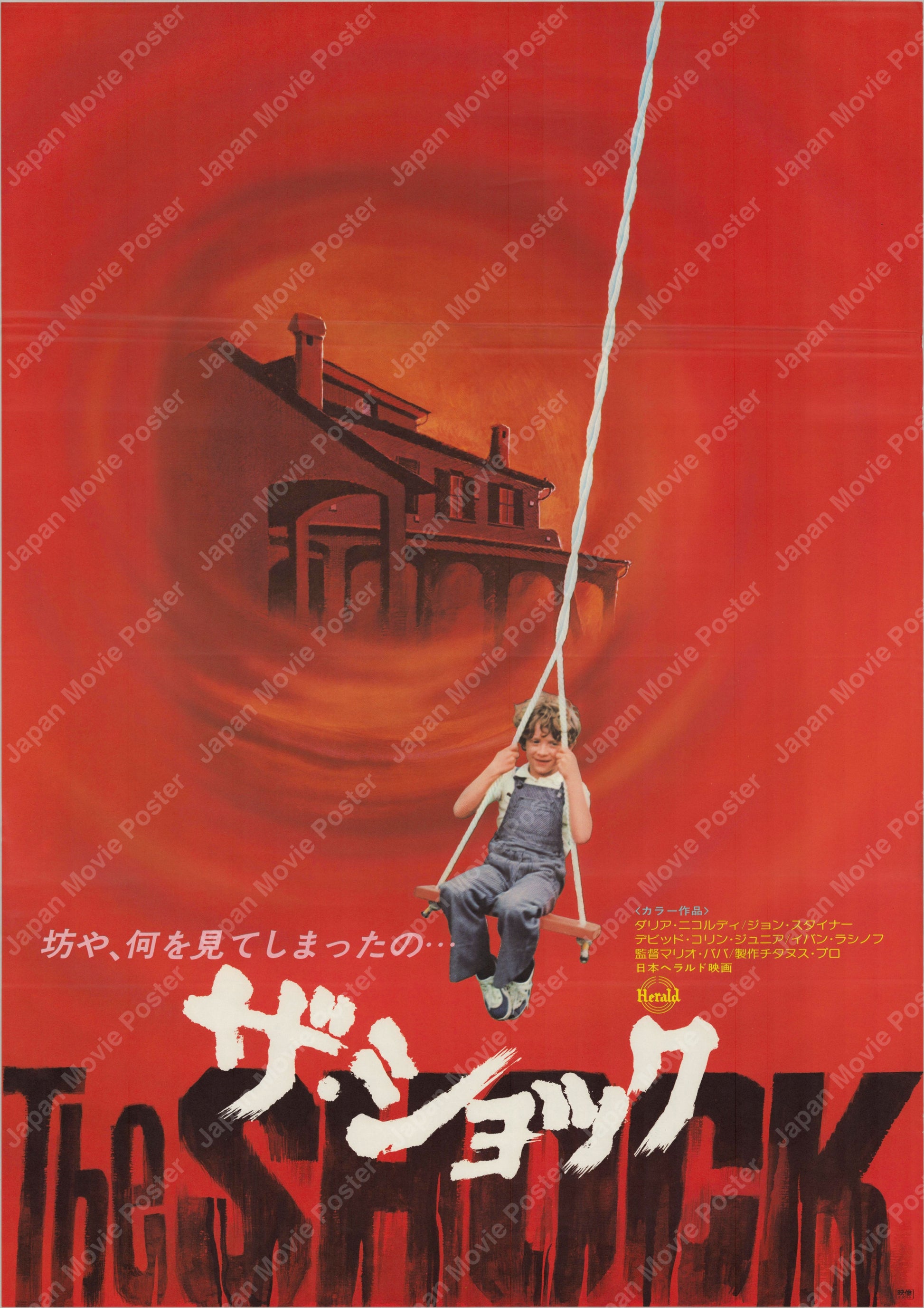 Shock (1978) Original Japanese B2 Poster - Front