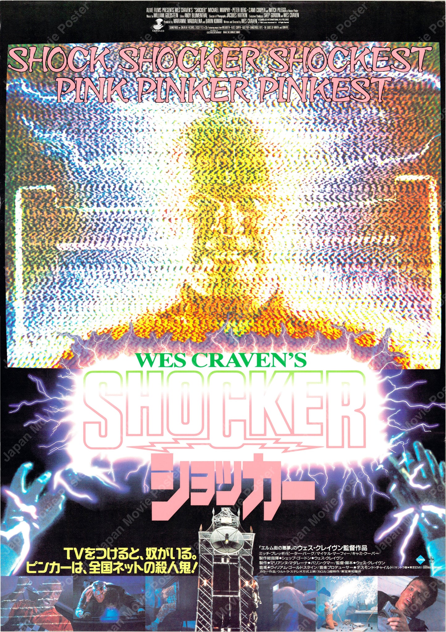 Shocker (Original Japanese release 1991 B2 51x73cm) Vintage posters