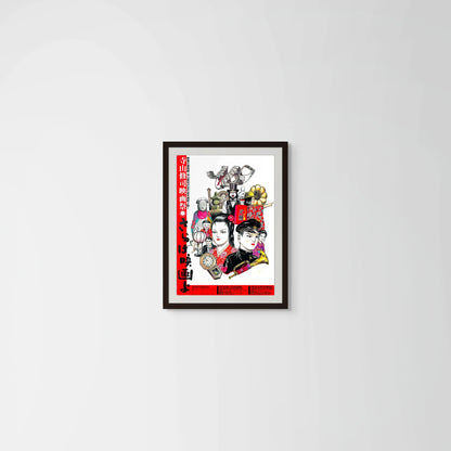Shūji Terayama Film Festival (Original Japanese release 1993 B2 51x73cm) Vintage posters