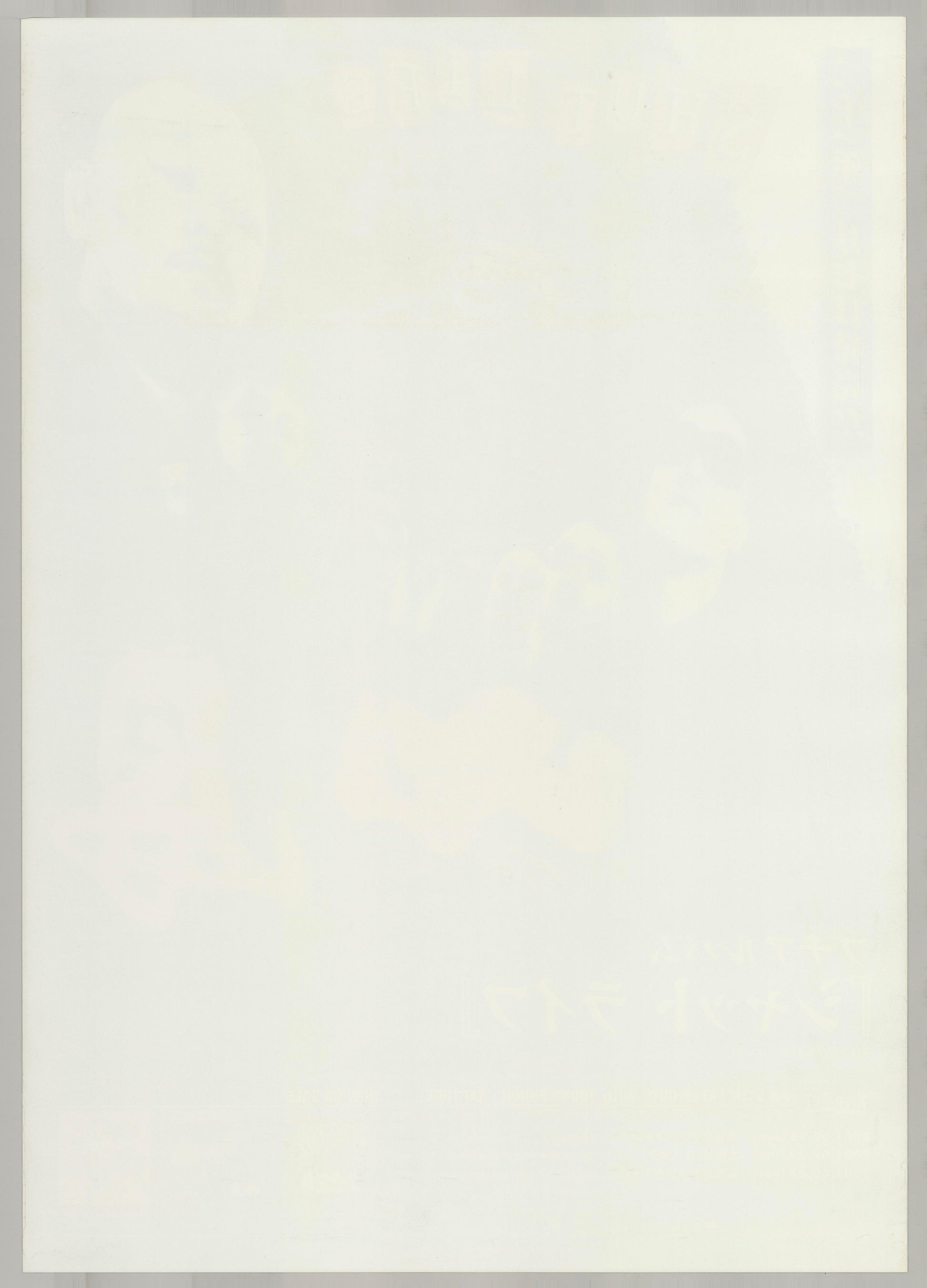 Shut Life (Original Japanese release 2001 B2 51x73cm) Vintage posters