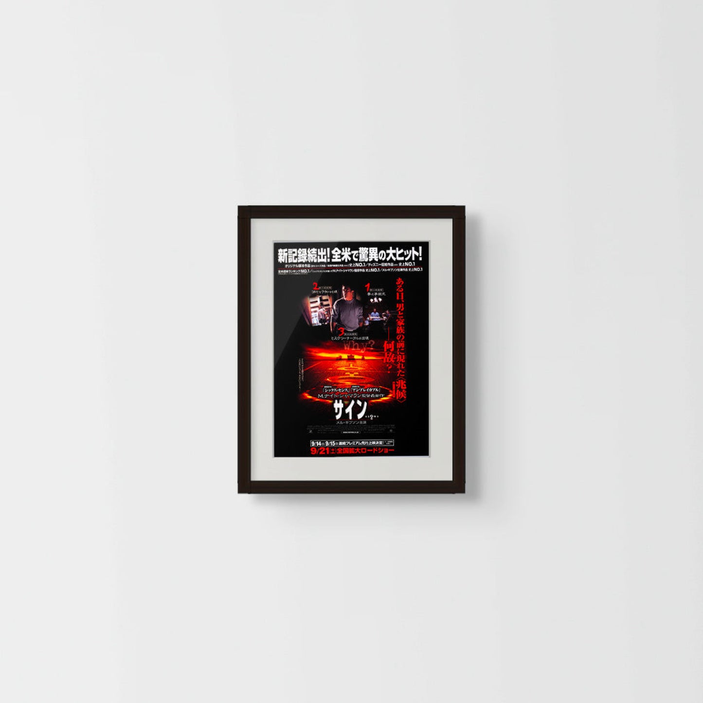 Signs (Original Japanese release 2002 B5 18x25cm) Vintage posters