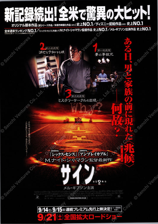 Signs (Original Japanese release 2002 B5 18x25cm) Vintage posters
