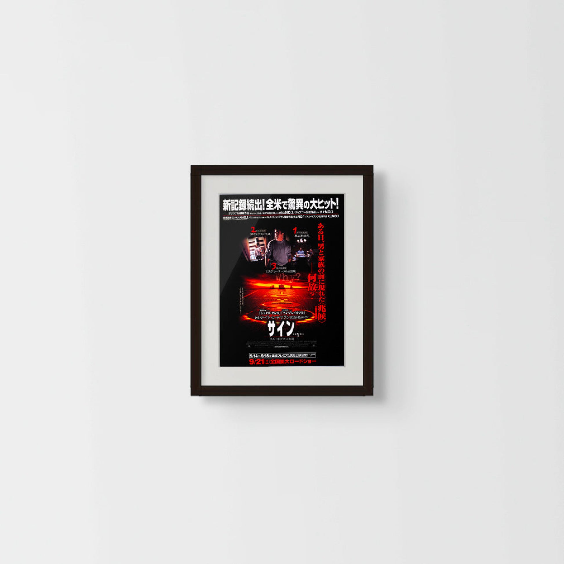Signs (Original Japanese release 2002 B5 18x25cm) Vintage posters