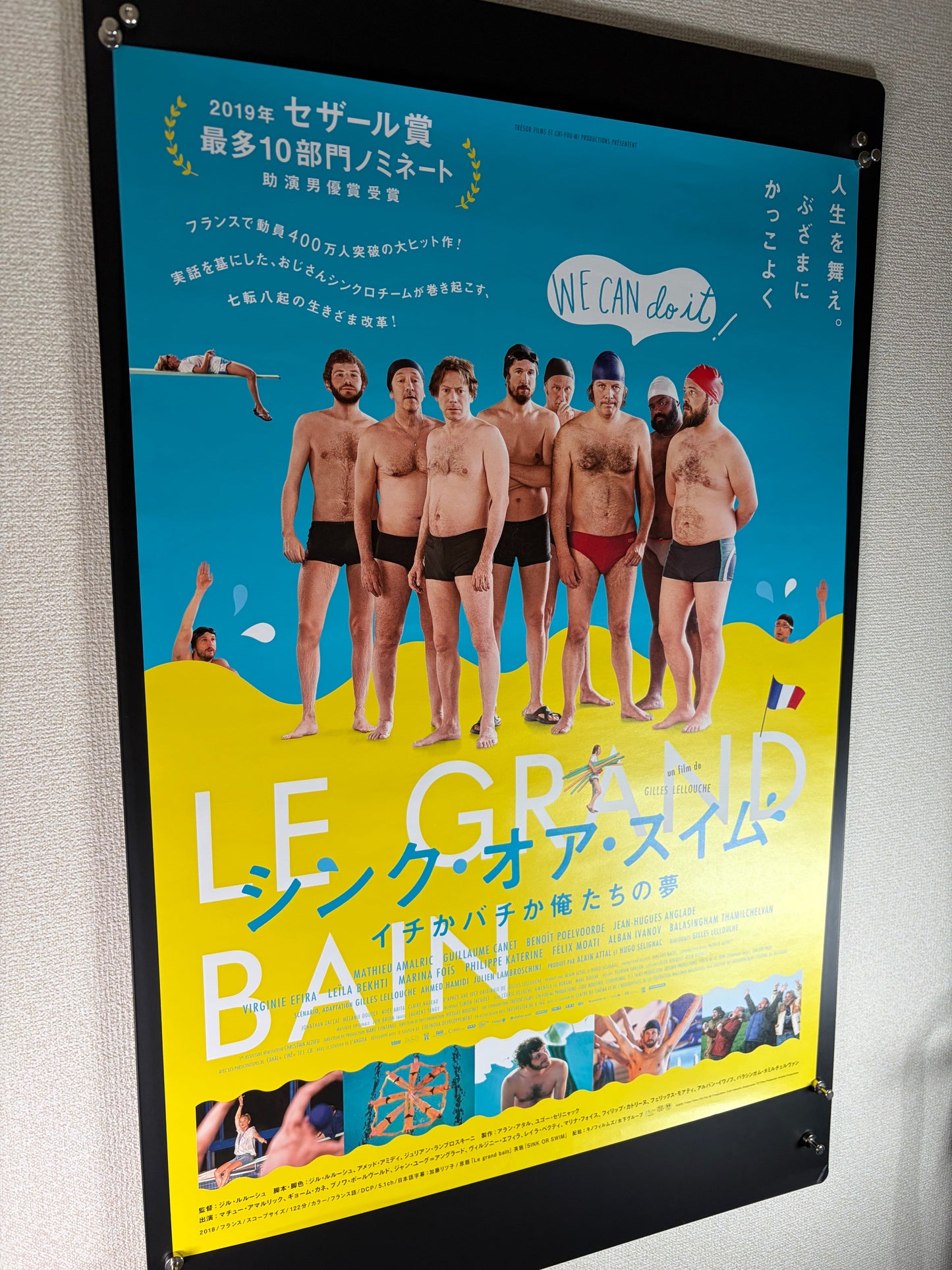 Sink or Swim (2018) Original Japanese B2 Poster - Condition detail 4