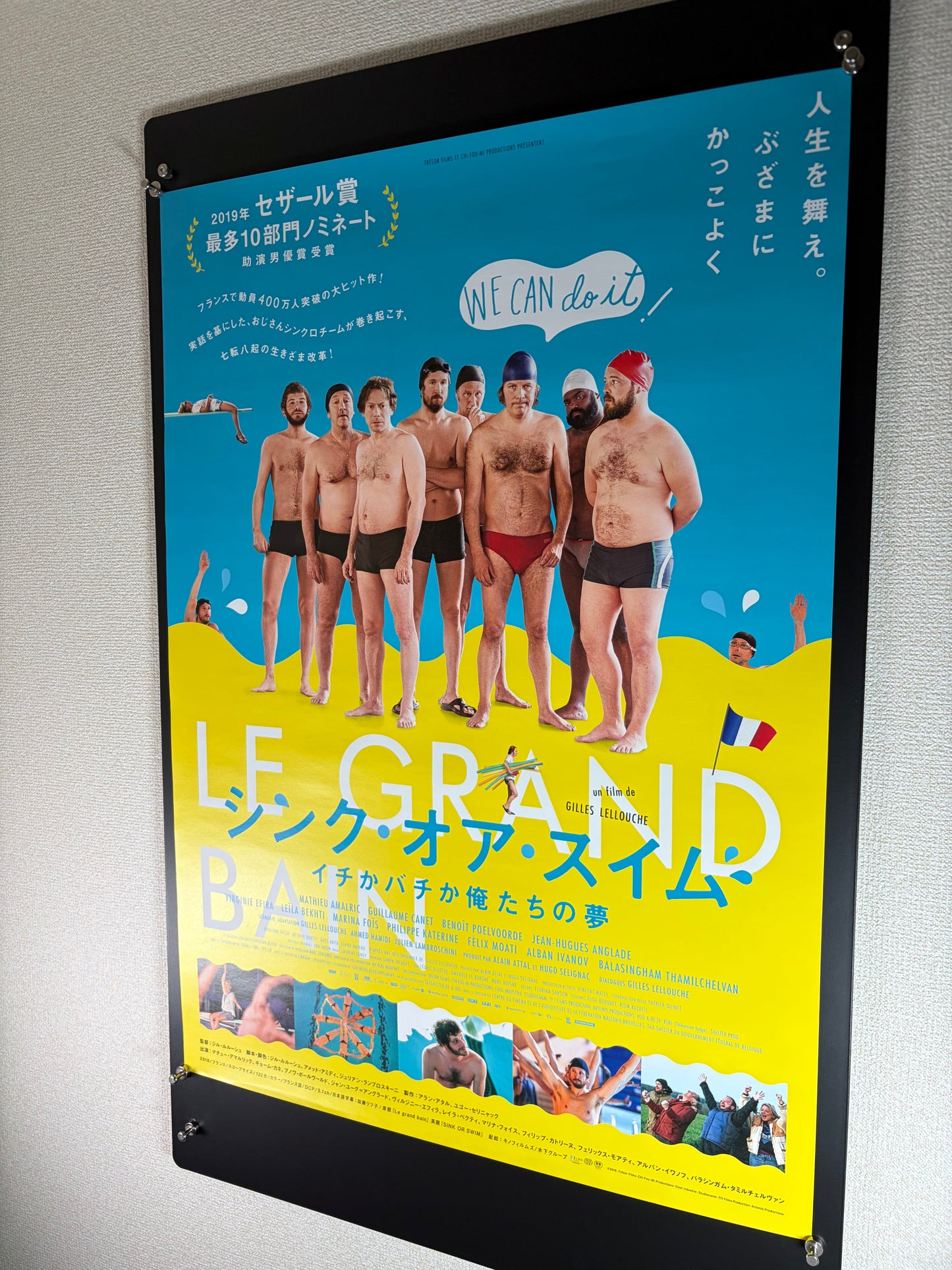 Sink or Swim (2018) Original Japanese B2 Poster - Condition detail 3