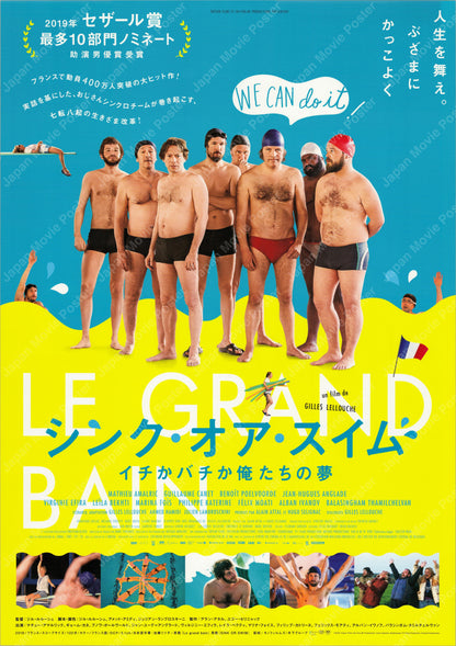 Sink or Swim (2018) Original Japanese B2 Poster - Front