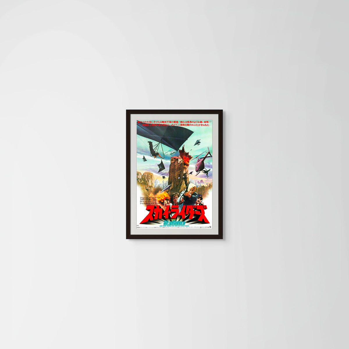 Sky Riders Images Sky Riders (1976) Original Japanese B2 Poster – Japan Movie Poster