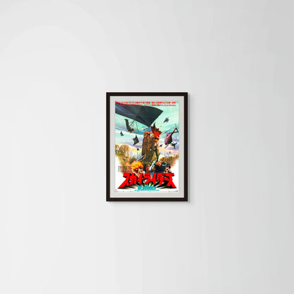 Sky Riders (Original Japanese release 1976 B2 51x73cm) Vintage posters