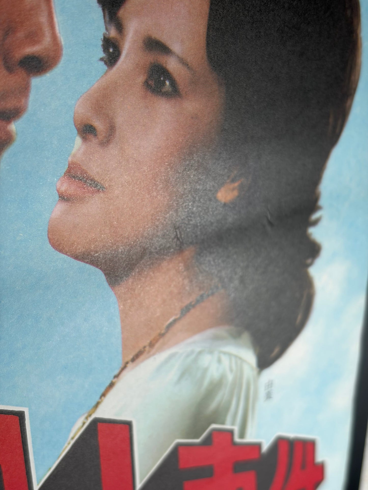 Skyscraper Murder Case (1976) Original Japanese B2 Poster - Condition detail 3