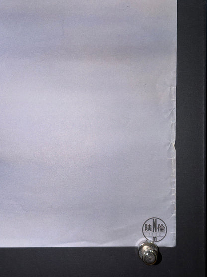 Sleeping with the Enemy (1991) Original Japanese B2 Poster - Condition detail 3