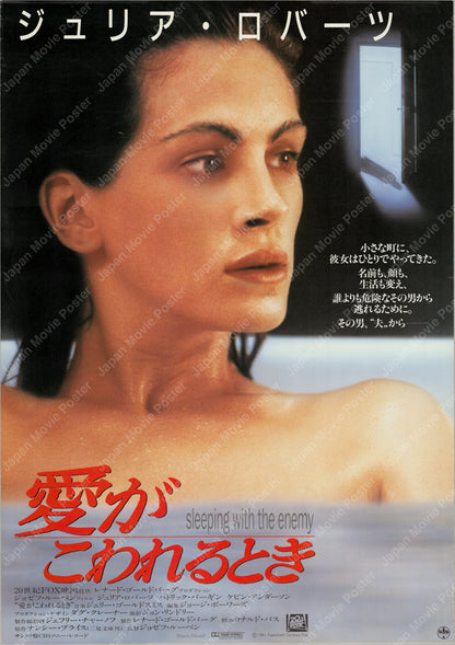 Sleeping with the Enemy (1991) Original Japanese B2 Poster - Front