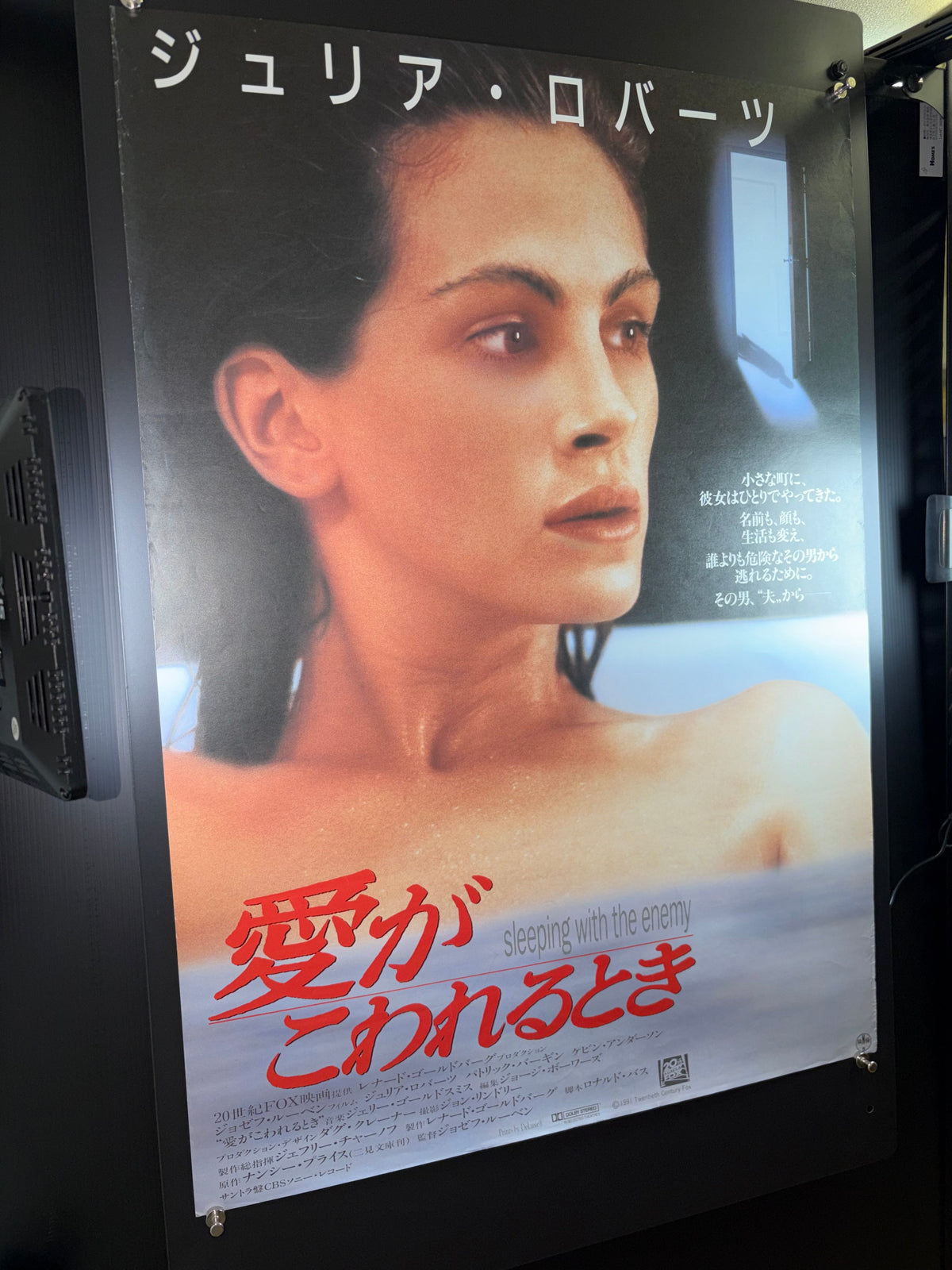 Sleeping with the Enemy (1991) Original Japanese B2 Poster - Condition detail 9