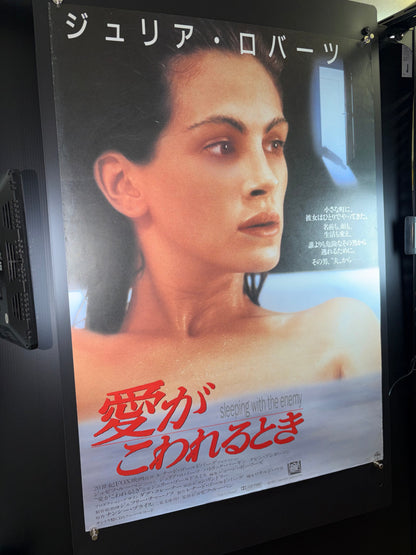 Sleeping with the Enemy (1991) Original Japanese B2 Poster - Condition detail 9