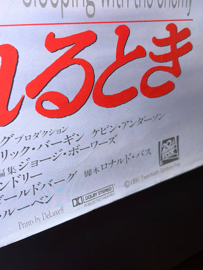 Sleeping with the Enemy (1991) Original Japanese B2 Poster - Condition detail 4