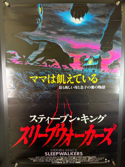 Sleepwalkers (1993) Original Japanese B2 Poster - Condition detail 13