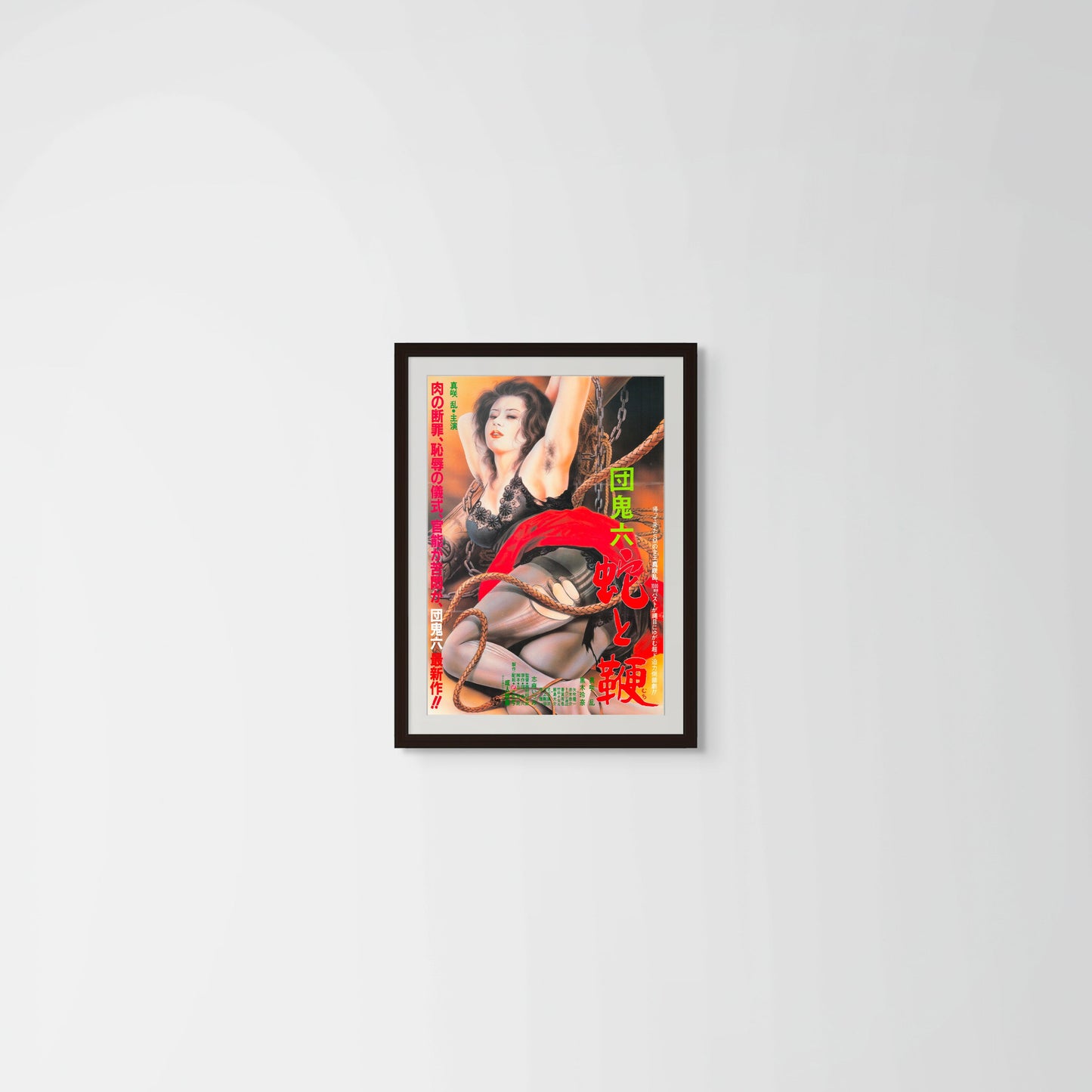 Snake and Whip (Original Japanese release 1986 B2 51x73cm) Vintage posters