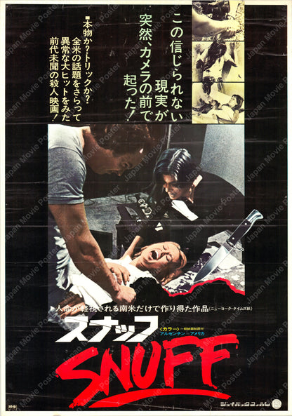 Snuff (Original Japanese release 1976 B2 51x73cm) Vintage posters