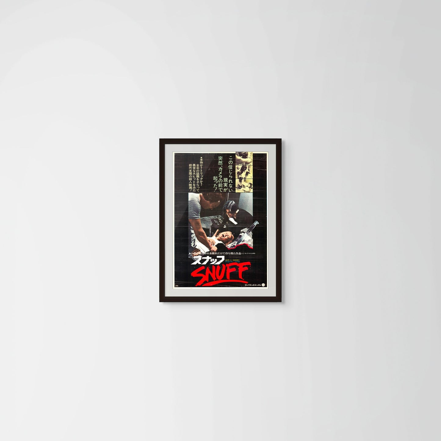 Snuff (Original Japanese release 1976 B2 51x73cm) Vintage posters