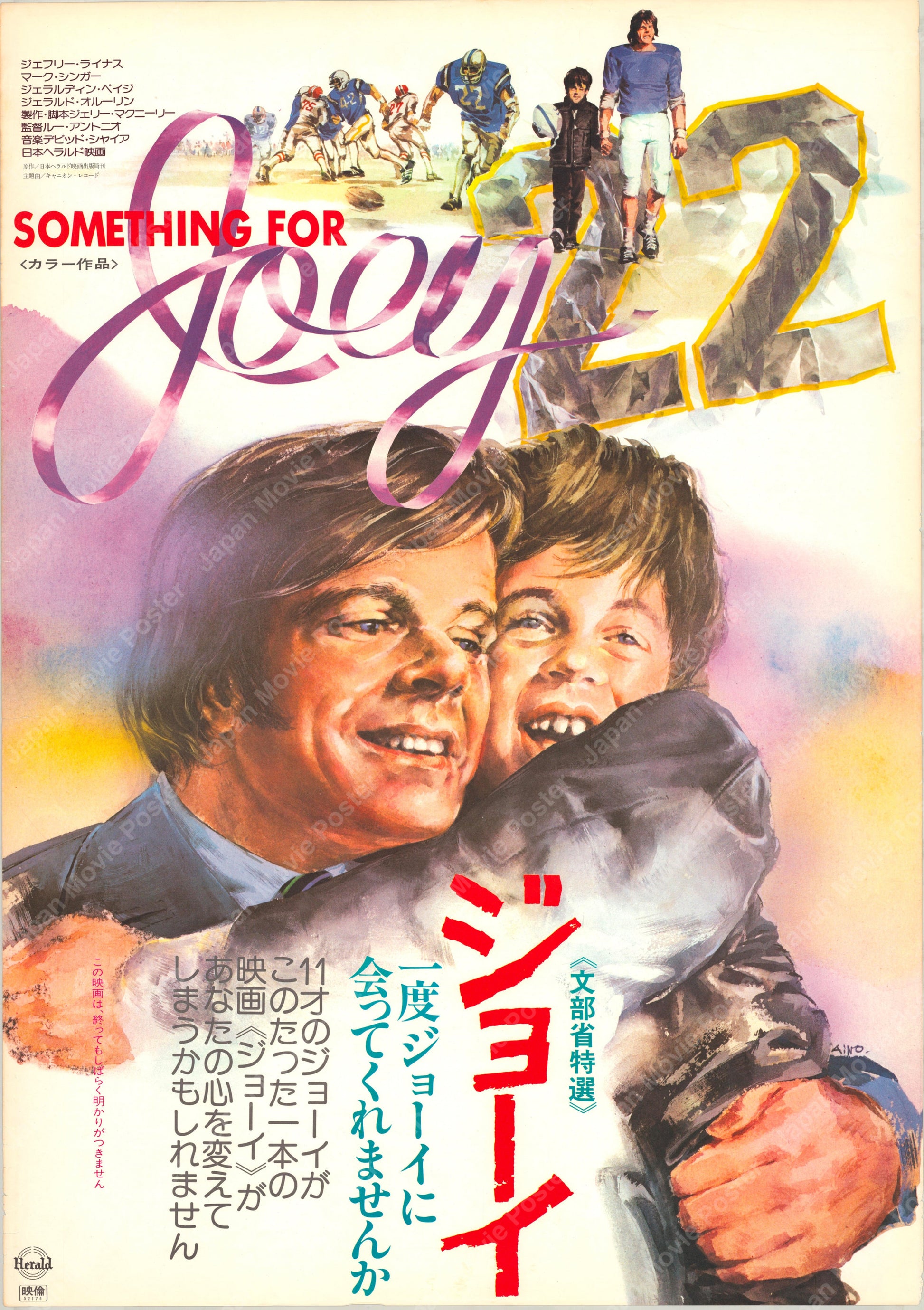 Something for Joey (1977) Original Japanese Poster B2 Vintage posters