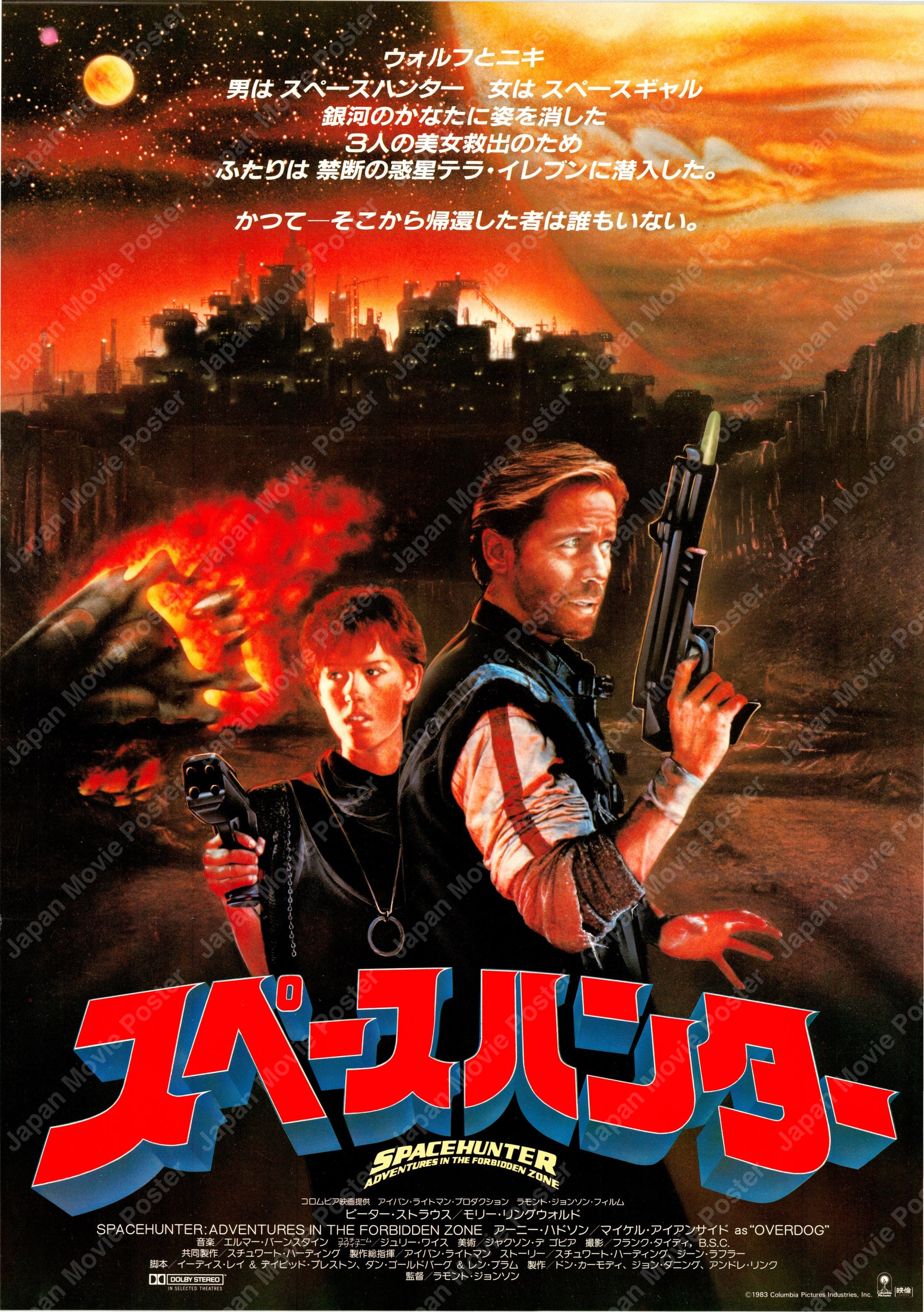 Spacehunter: Adventures in the Forbidden Zone (Original Japanese release 1983 B2 51x73cm) Vintage posters