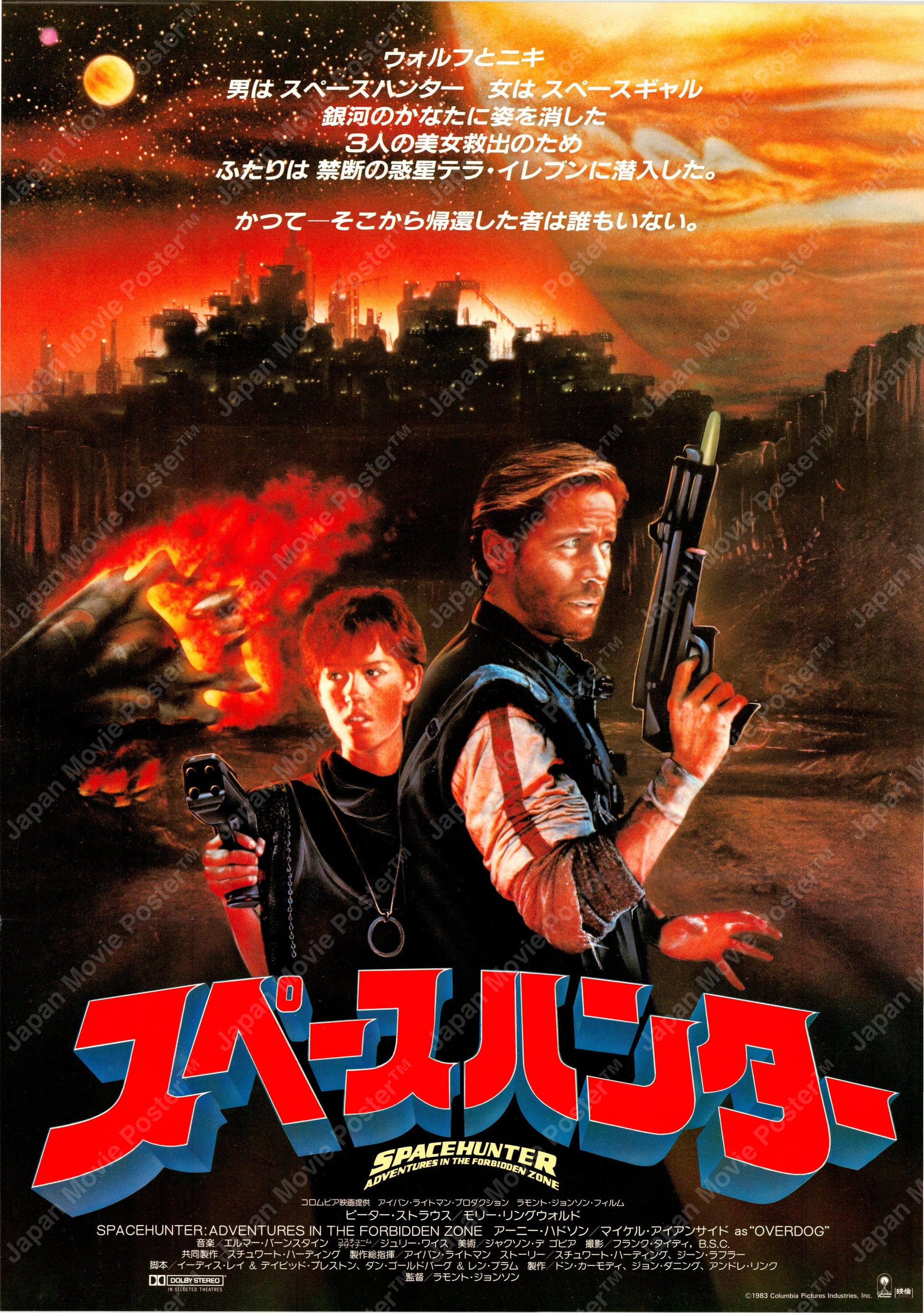 Spacehunter: Adventures in the Forbidden Zone (Original Japanese release 1983 B2 51x73cm) Vintage posters