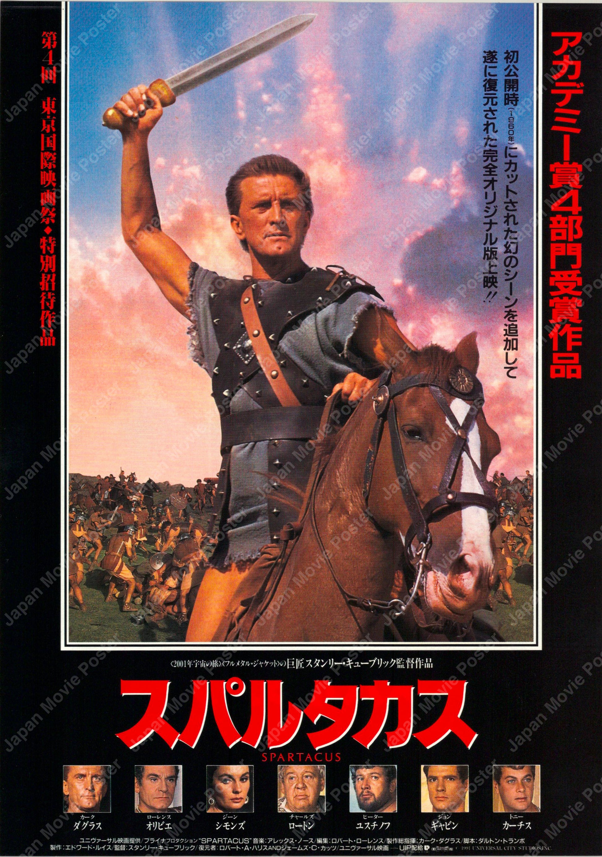 Spartacus (Original Japanese revival 1991 B5 18x25cm) Vintage posters