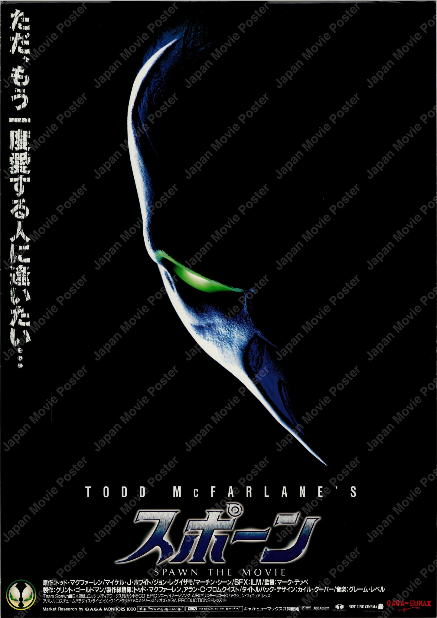 Spawn (1997) Original Japanese B2 Poster - Front