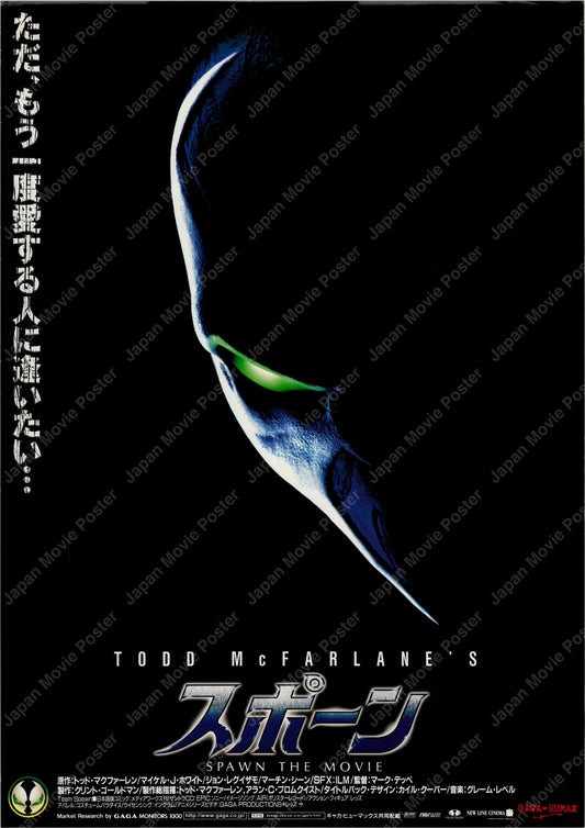 Spawn (1997) Original Japanese B2 Poster - Front