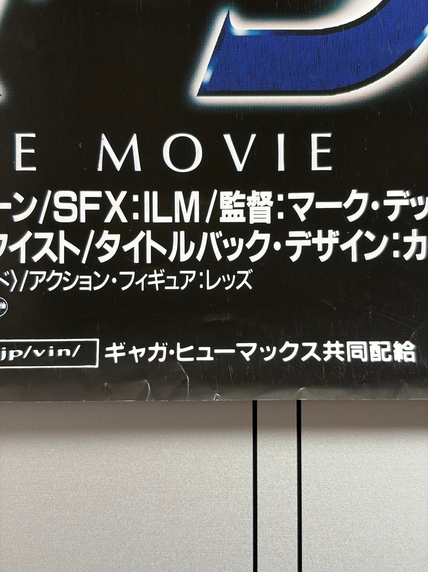 Spawn (1997) Original Japanese B2 Poster - Condition detail 2