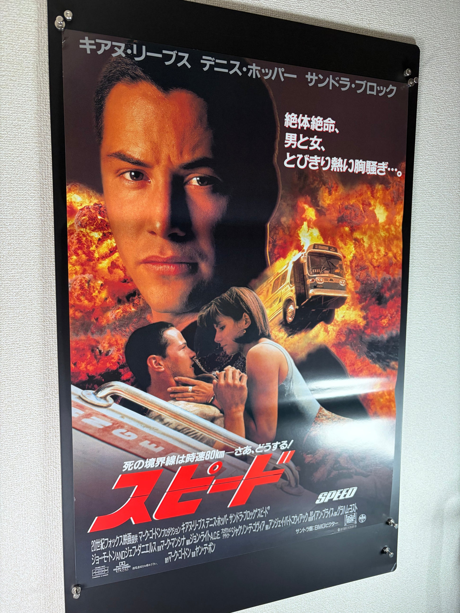 Speed (1994) Original Japanese B2 Poster - Style B - Condition detail 7