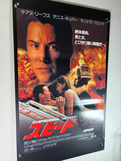 Speed (1994) Original Japanese B2 Poster - Style B - Condition detail 7