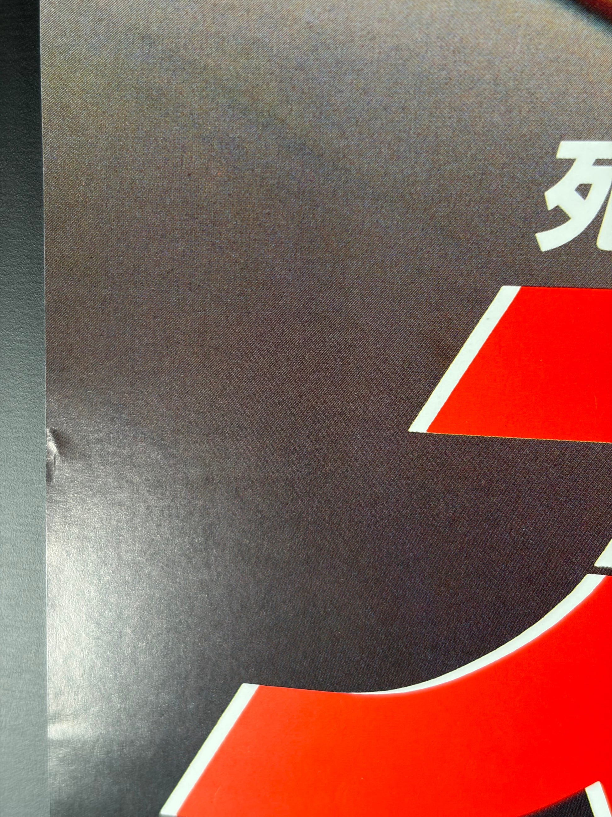 Speed (1994) Original Japanese B2 Poster - Style B - Condition detail 2