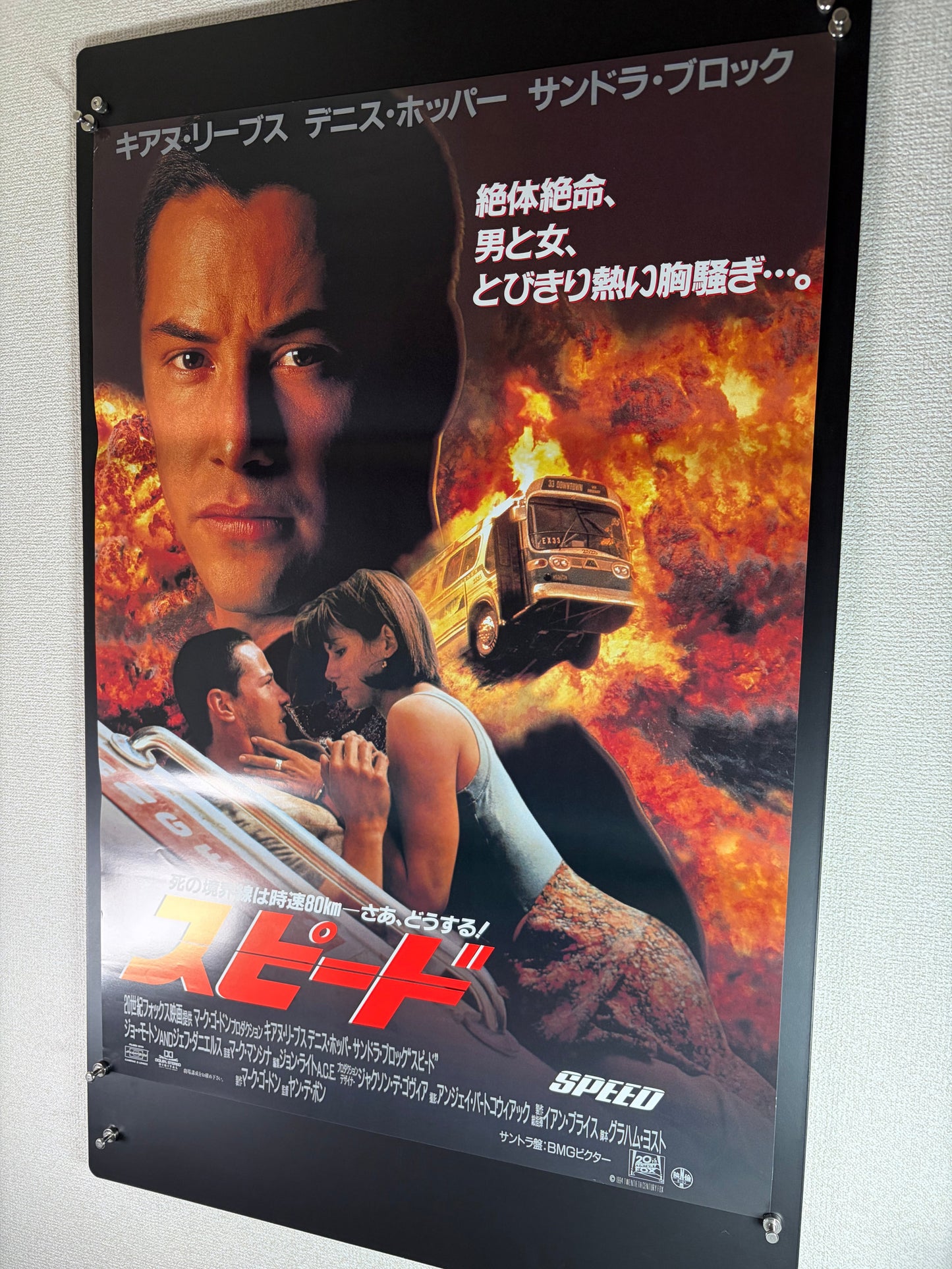 Speed (1994) Original Japanese B2 Poster - Style B - Condition detail 6