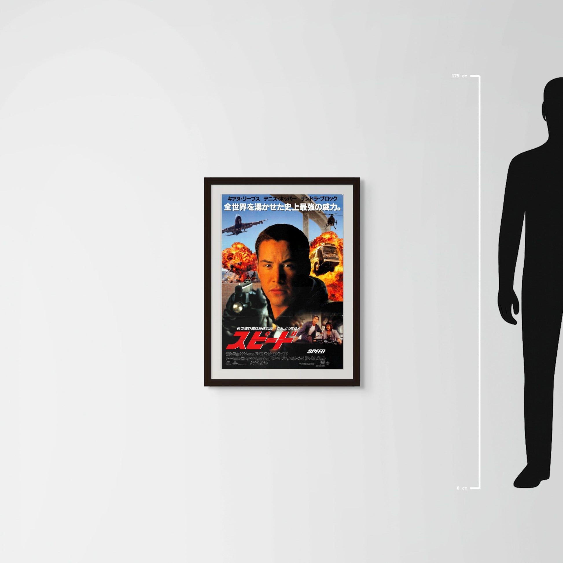 Speed (1994) - Mockup