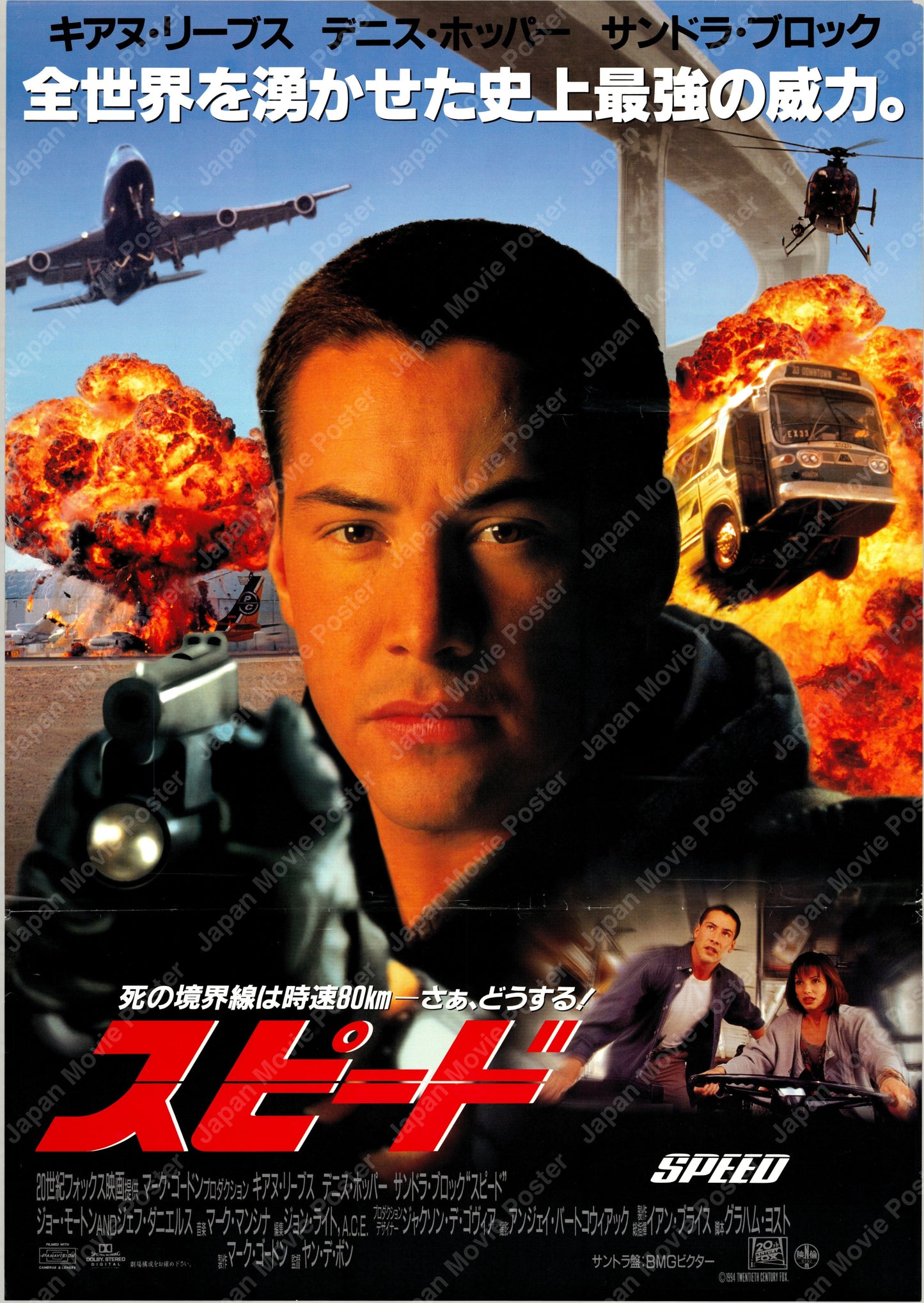 Speed (1994) - Front