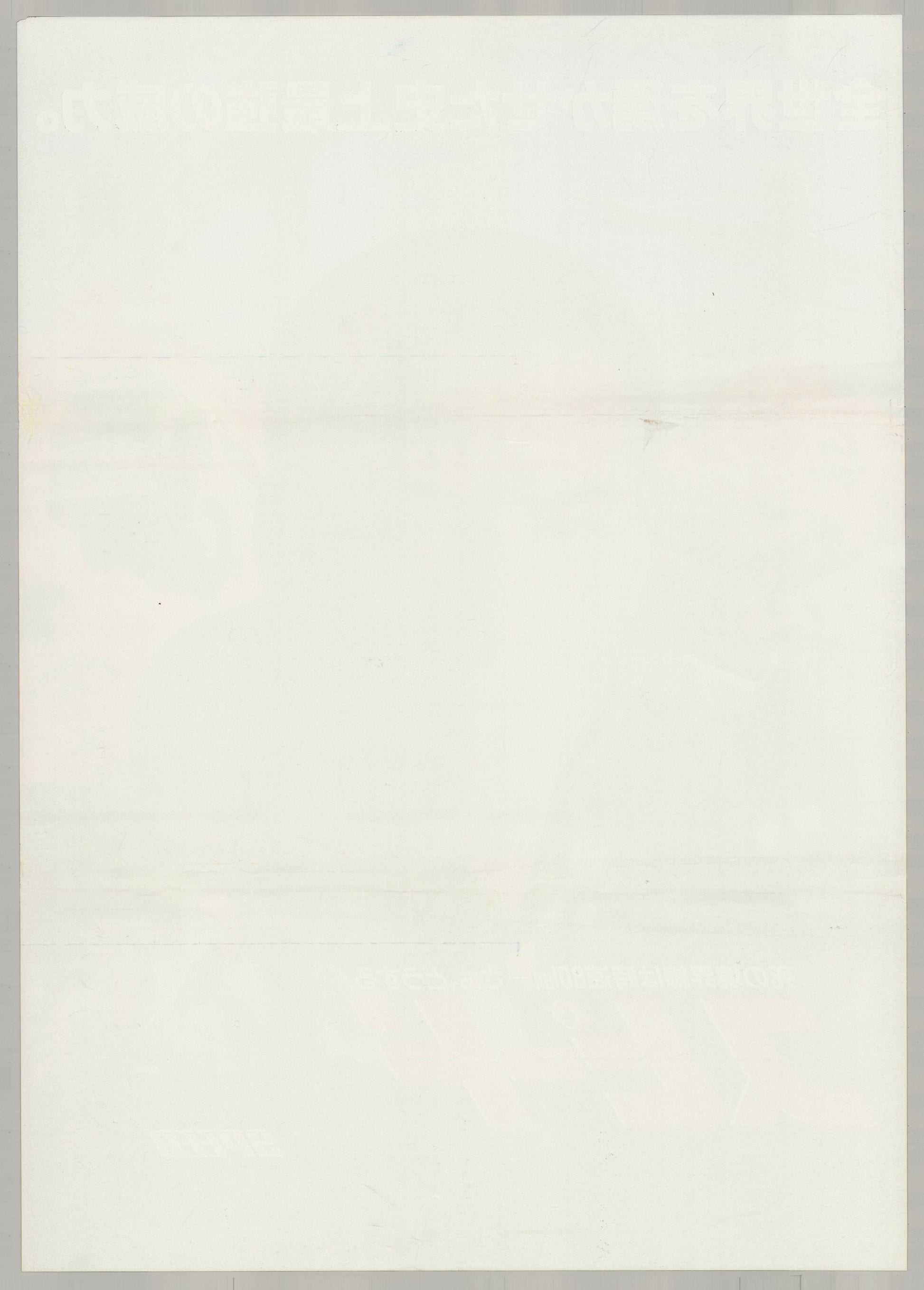 Speed (1994) - Back