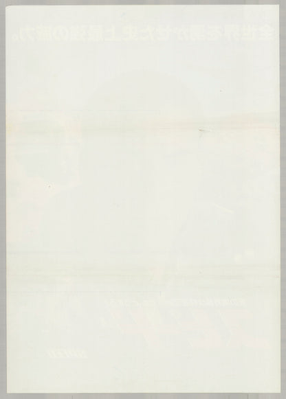 Speed (1994) - Back