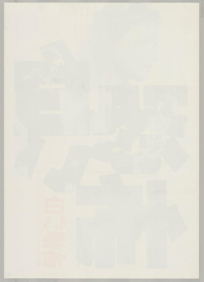 Spellbound (Original Japanese revival 1982 B2 51x73cm) Vintage posters