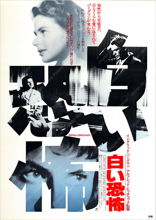 Spellbound (Original Japanese revival 1982 B2 51x73cm) Vintage posters