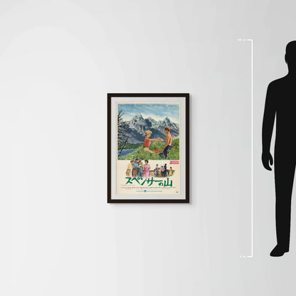 Spencer's Mountain (1963) Original Japanese B2 Poster - 1972 Re-release - Mockup