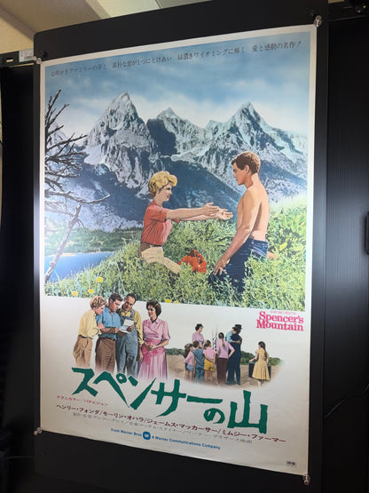Spencer's Mountain (1963) Original Japanese B2 Poster - 1972 Re-release - Condition detail 8