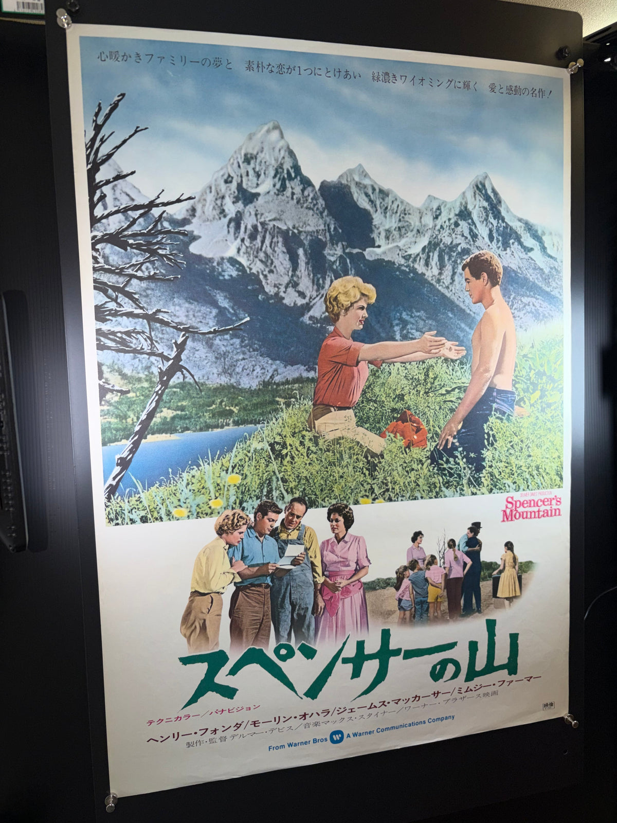 Spencer's Mountain (1963) Original Japanese B2 Poster - 1972 Re-release - Condition detail 9