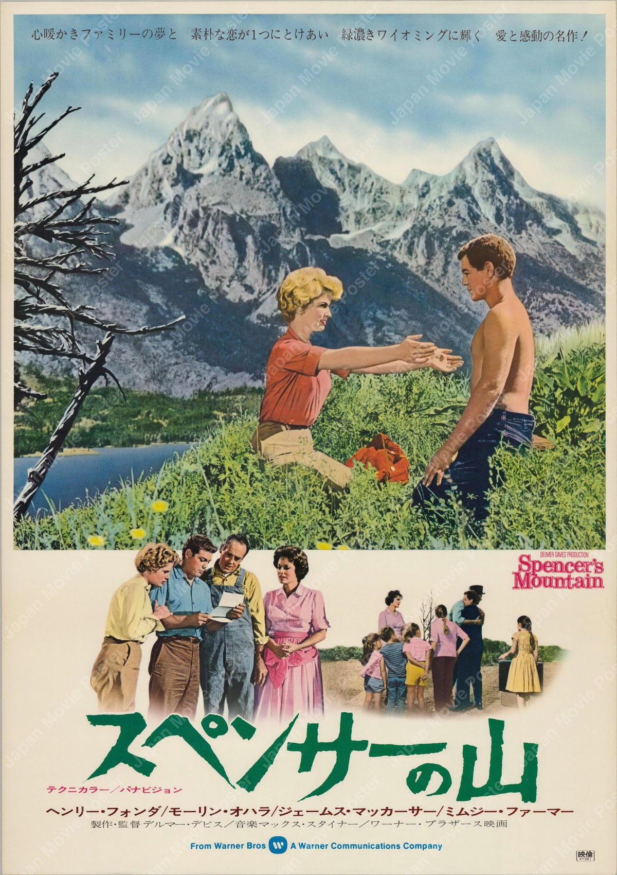 Spencer's Mountain (1963) Original Japanese B2 Poster - 1972 Re-release - Front