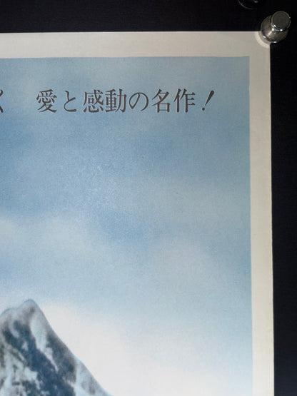 Spencer's Mountain (1963) Original Japanese B2 Poster - 1972 Re-release - Condition detail 1