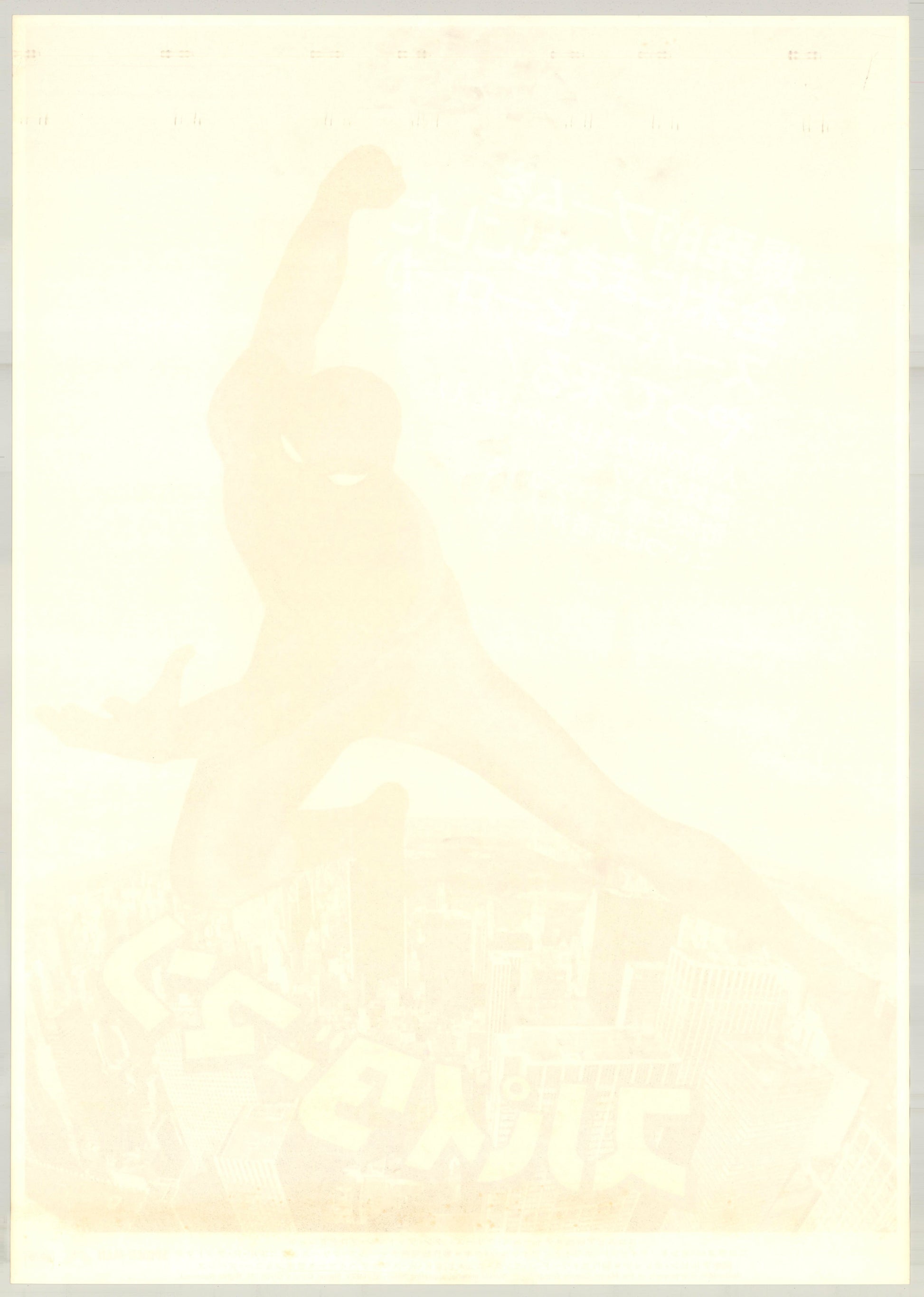 Spider-Man (Original Japanese release 1978 B2 51x73cm) Vintage posters