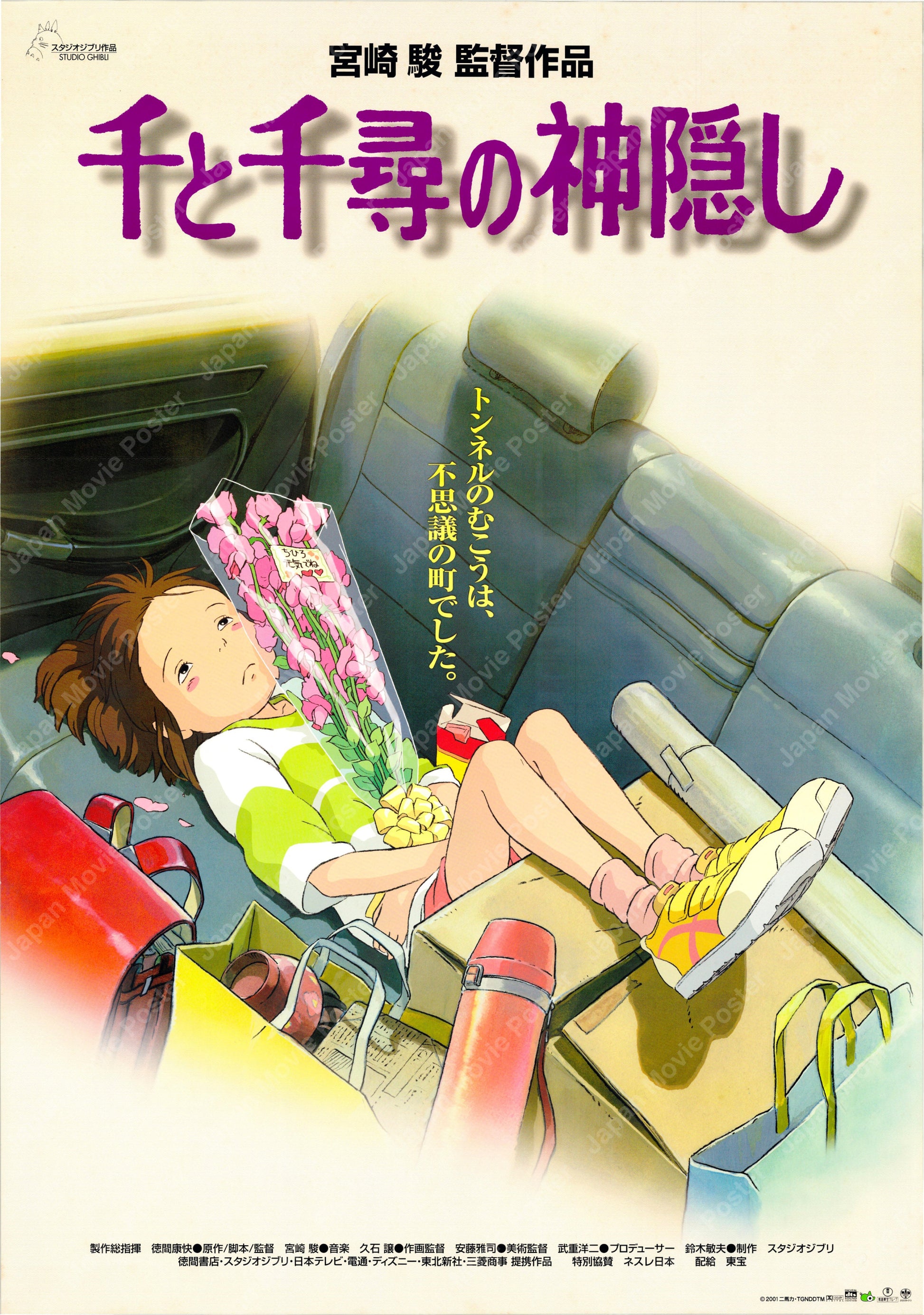 Spirited Away (Original Japanese release 2001 B2 51x73cm) Vintage posters