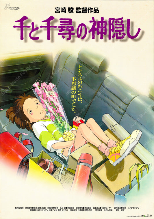 Spirited Away (Original Japanese release 2001 B2 51x73cm) Vintage posters