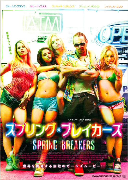 Spring Breakers (Original Japanese release 2013 B5 18x25cm) Vintage posters