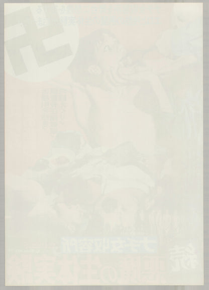 SS Camp 5: Women’s Hell (1977) Original Japanese B2 Poster - Vintage posters