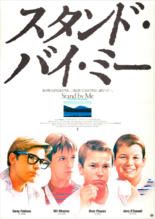 Stand By Me (Original Japanese release 1986 B2 51x73cm)